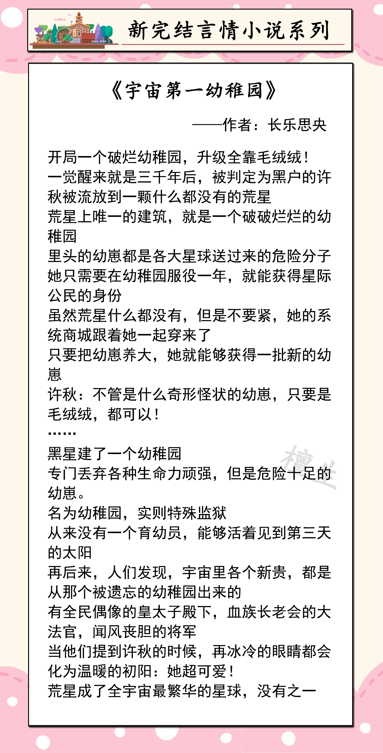 新完结言情文：逗比女主一波天秀让人防不胜防，唯有男主反套路她