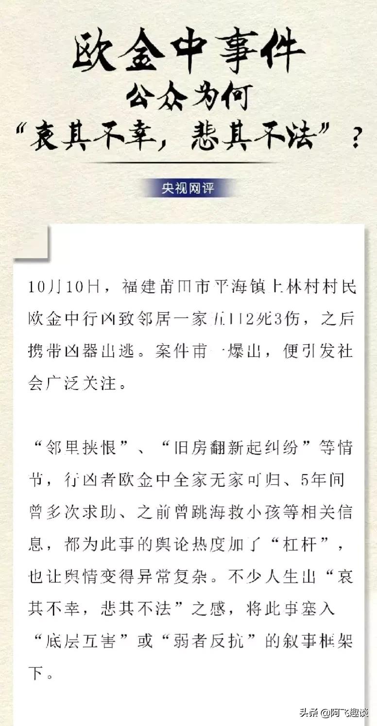 莆田命案：悲剧过后，细看事件背后的四大痛点，令人深思