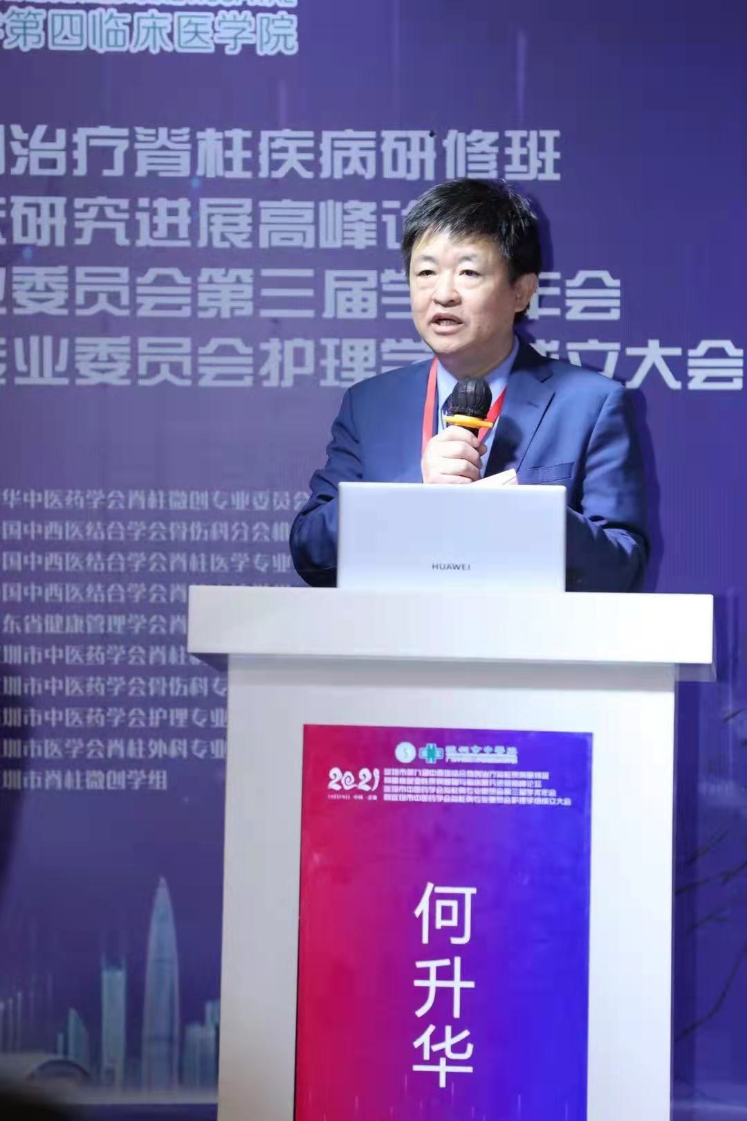 国内脊柱大咖齐聚深圳 聚焦腰椎疾病的中西医结合微创治疗