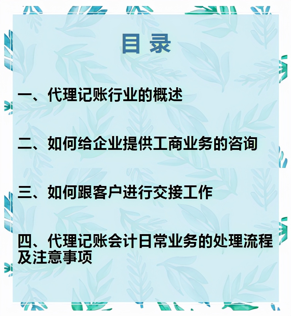 普通企业会计工资根本不够看？不如转型做代账会计，轻松月薪过万