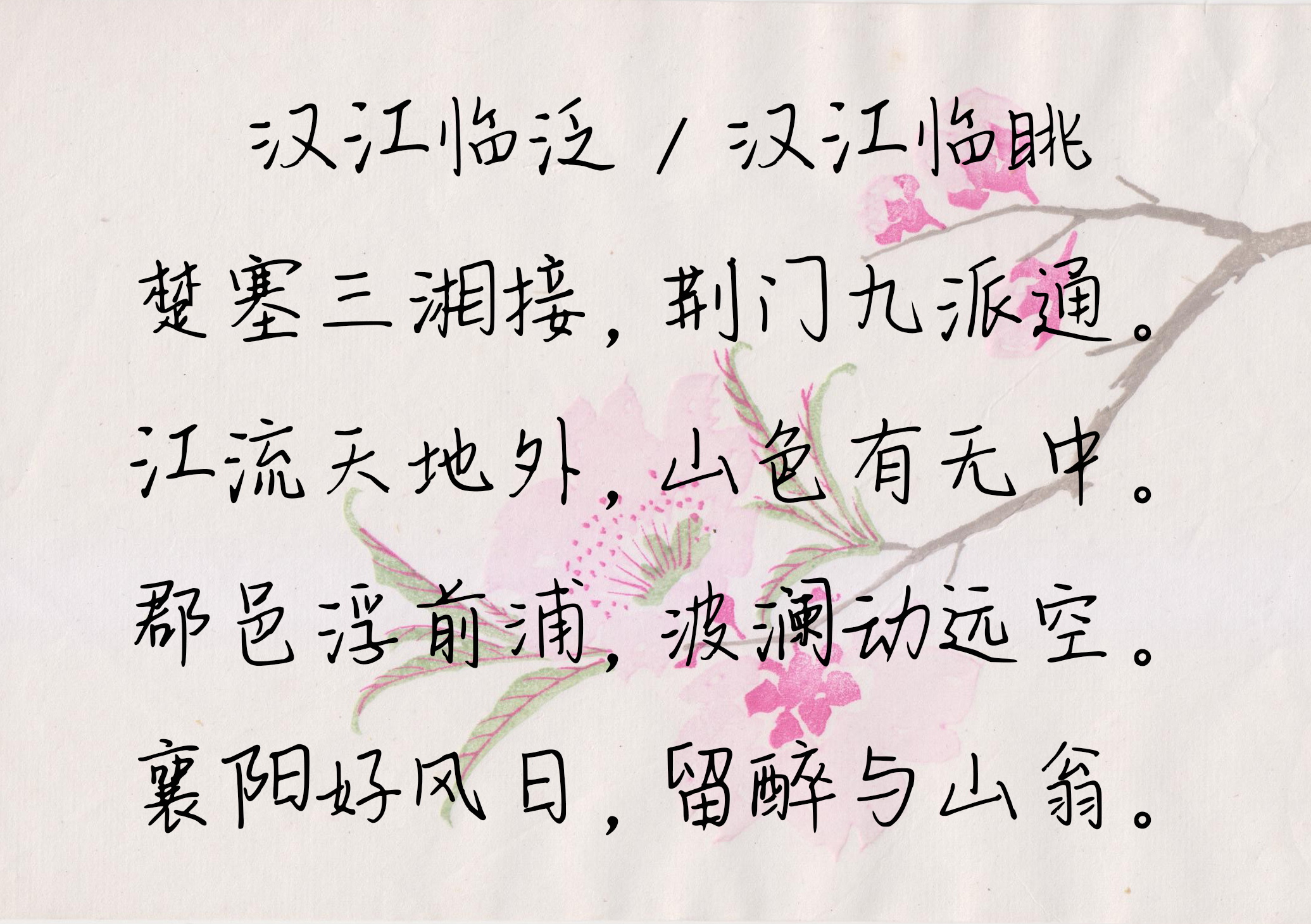 王维最经典的十首五言律诗，篇篇都是千古名篇