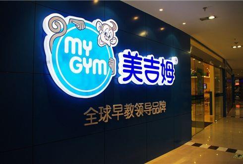 三垒股份2018年盈利3155万元