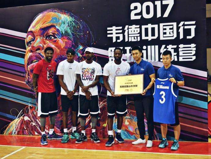 哪些nba球员亲华(没钱就去中国捞金？而这些NBA球星真爱中国，韦德慈善之旅捐100万)