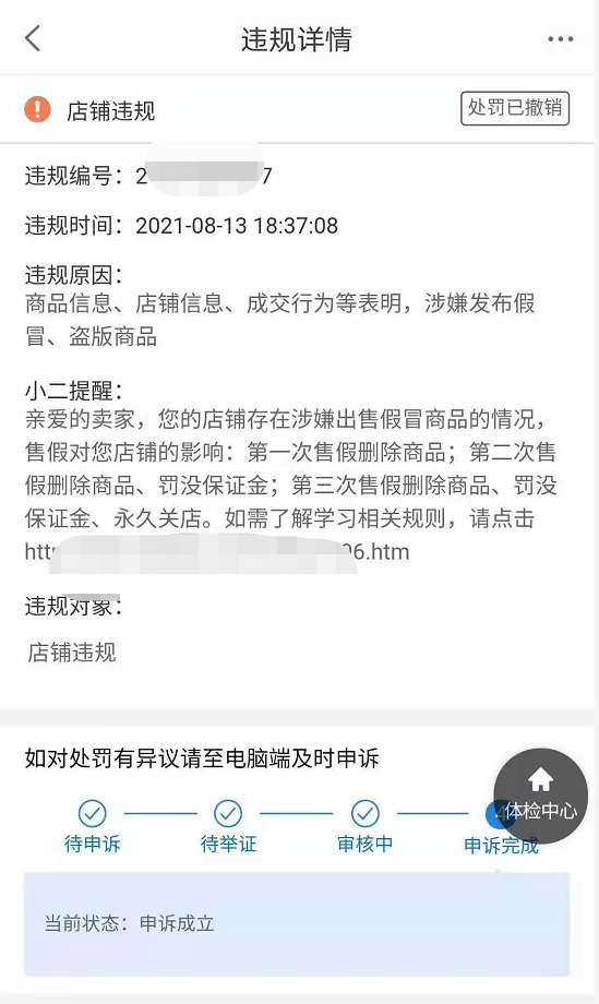 淘宝信息层面排查还在持续（能否处理逻辑分享