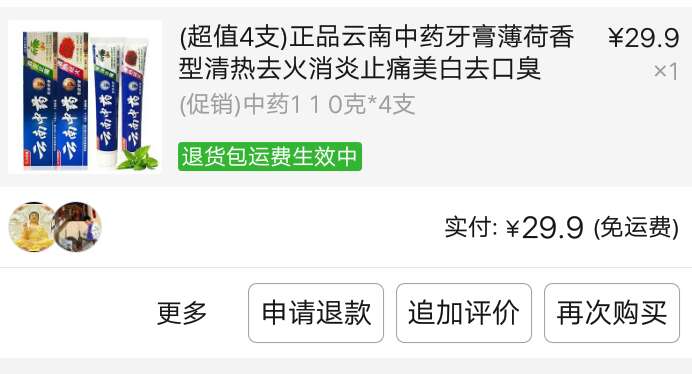 拼多多40元免单钱会退回来吗？是套路吗？