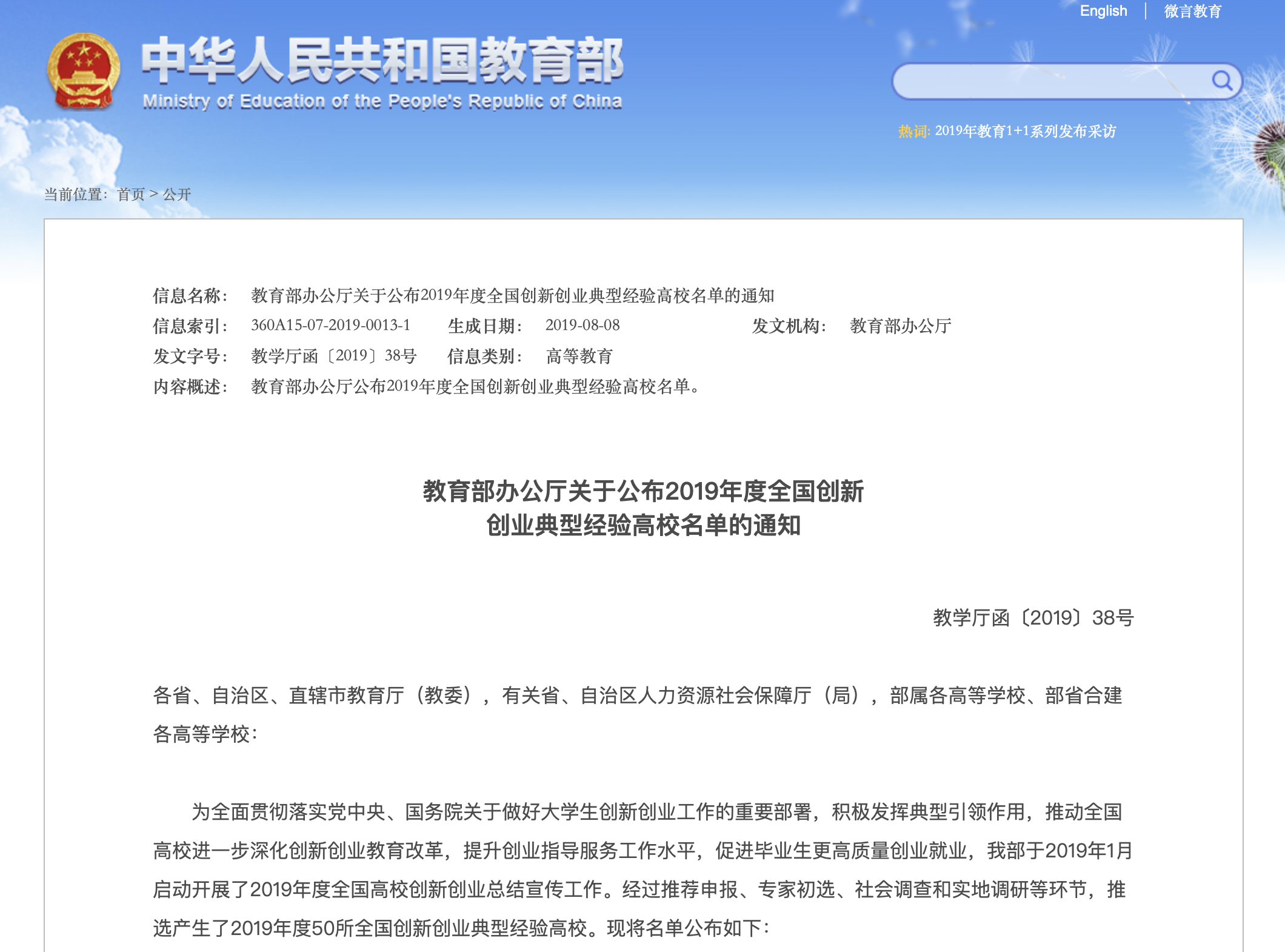 哪个培训学校好（创新创业教育哪家强）