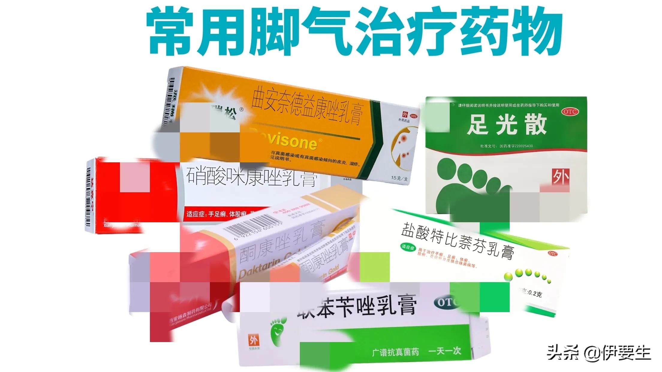 十大有效脚气药推荐及科学根治方法