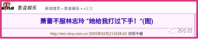 “萧大美人”的情事