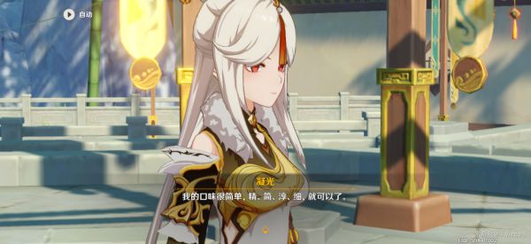 《原神》逐月节首日任务攻略