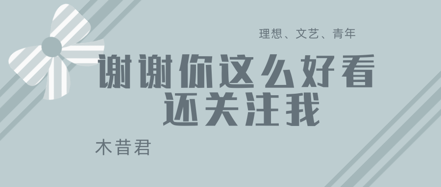 那些抑郁致死的句子：星河滚烫，滚死人间理想