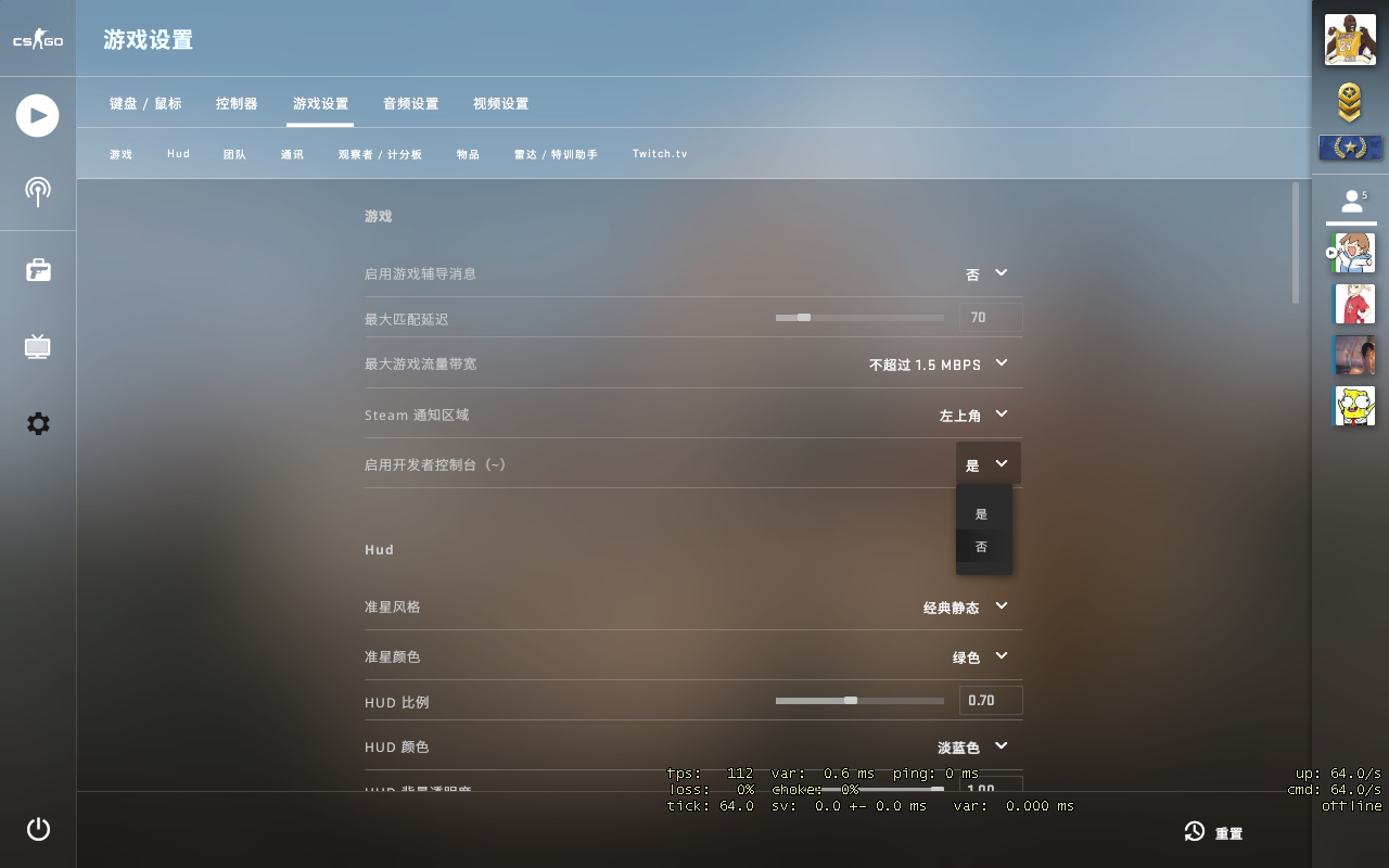 csgo最实用的几个指令(csgo帧数显示指令怎么开)