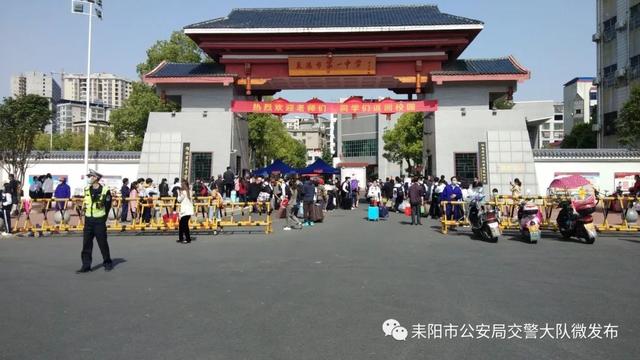 【每周警讯】平安衡阳市周报第1期（4.11——4.17）