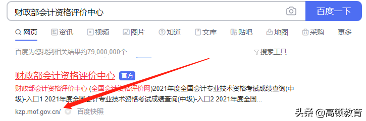 中级会计成绩查询入口开放，考试通过这些考生依然拿不到证书