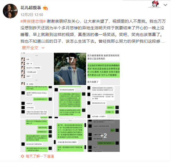 2020年度娱乐圈“渣男现形记”：出轨队+8分，家暴队+5分