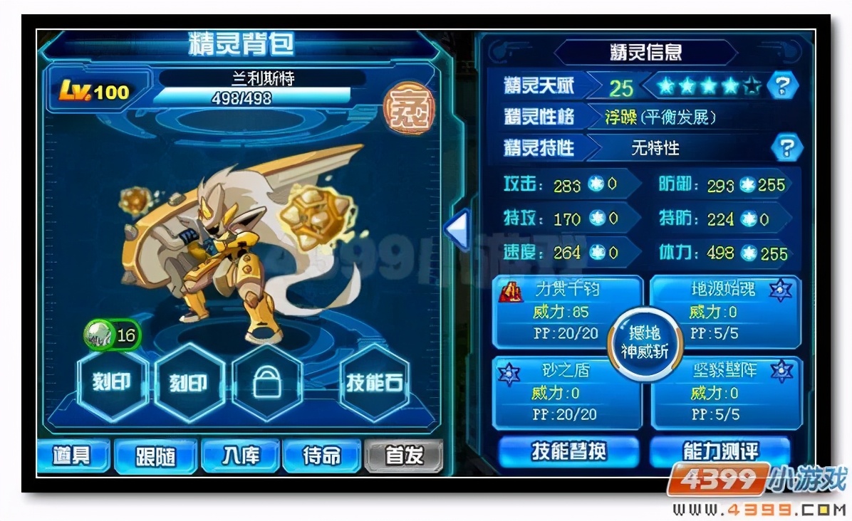 赛尔号泰坦源脉新手攻略