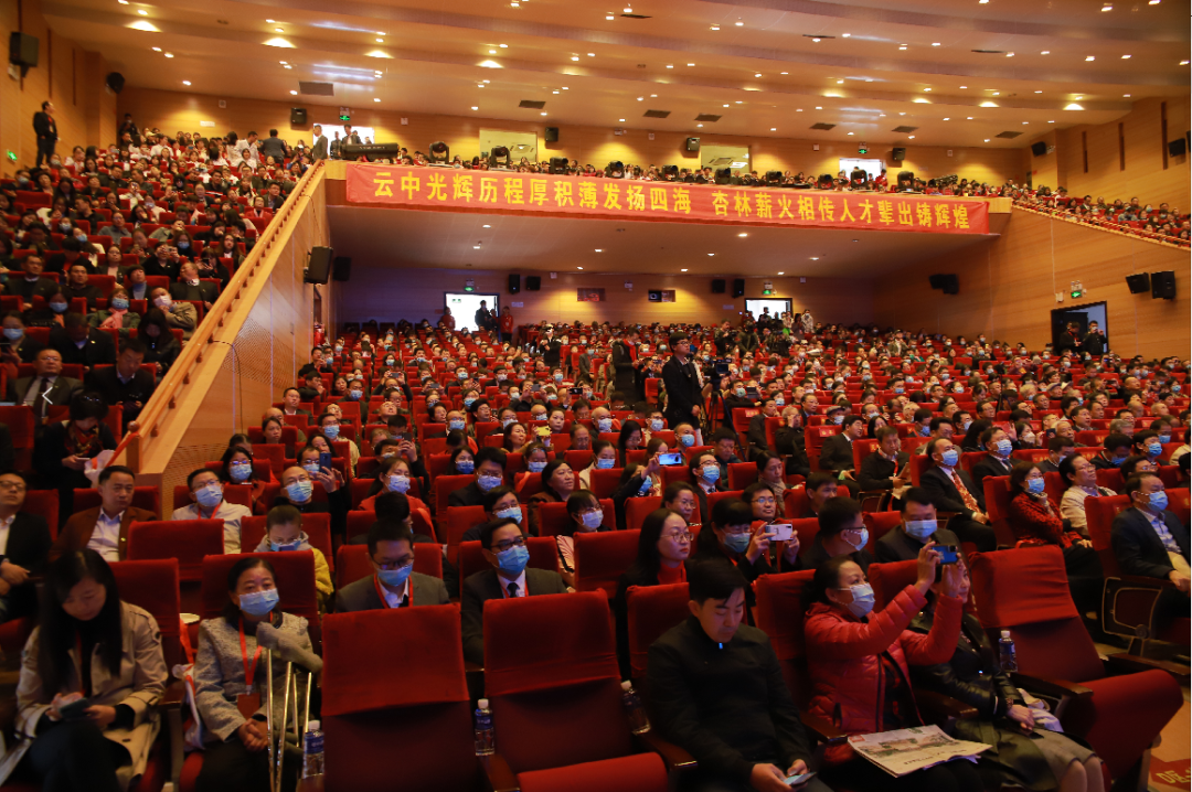 云南中医药大学喜迎60华诞