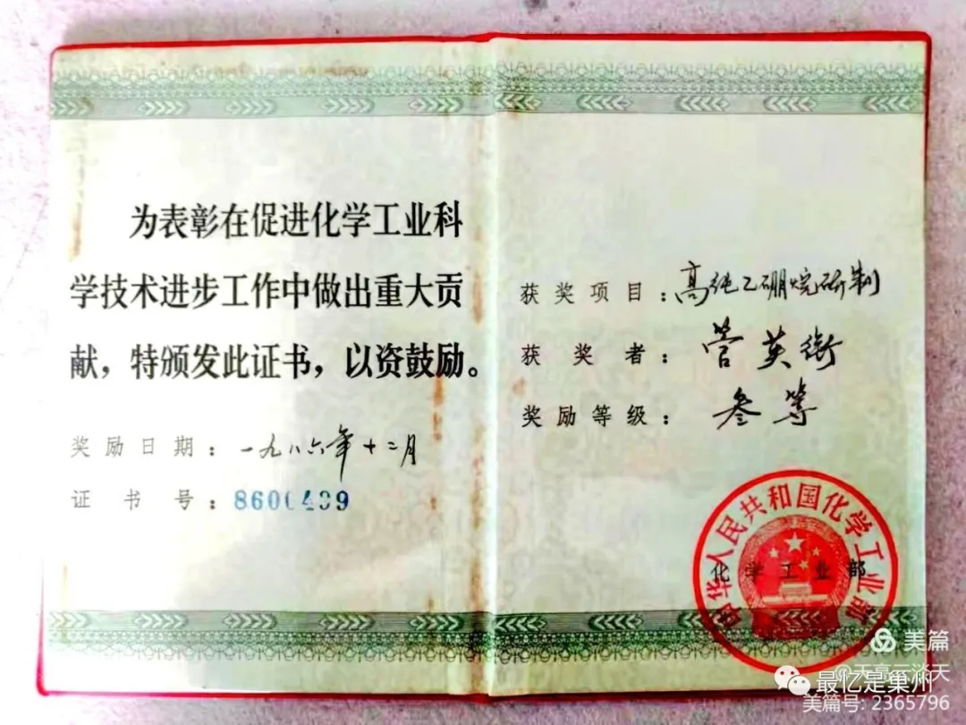 巢湖纪事：“盛昌”粮食行老板管义芳之子管英衔