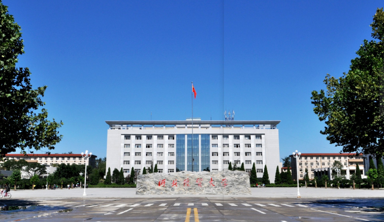 河北财经类大学，在业内备受好评，学生发展前景好，你会选择哪所