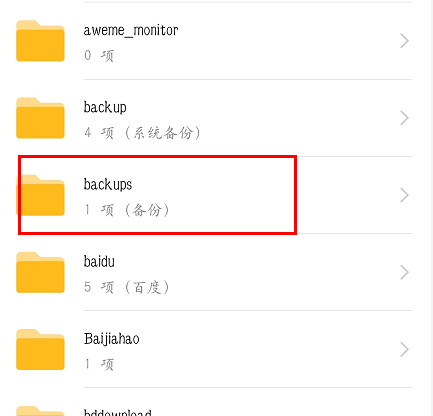 手机文件夹英文名称代表什么意思？哪些可以真正删除，涨见识了