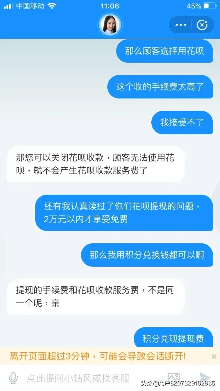 商家版收钱码的那些事儿