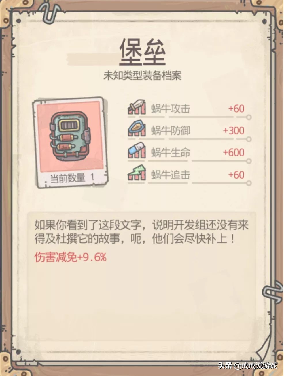 最强蜗牛 装备+1合成的优先级是什么？玩家：化石一直抽不到