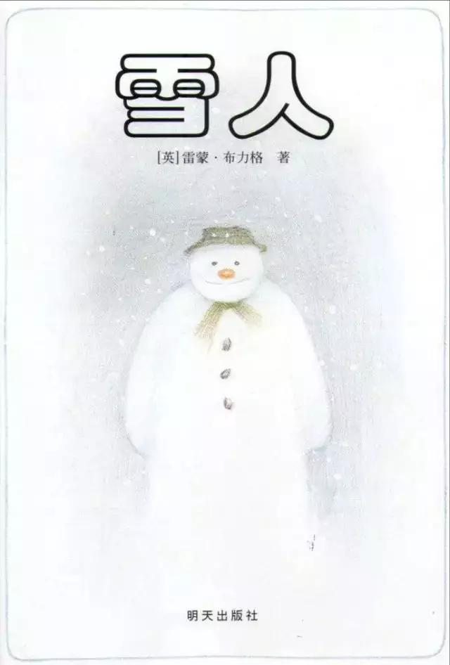 经典绘本100本书目（建议收藏）