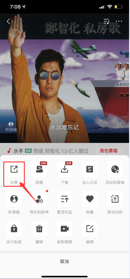 怎么把苹果手机全民K歌录制的本地歌曲导出到电脑？