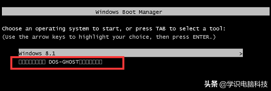 电脑开机显示启动管理器（电脑开机多了几个系统启动选项怎么解决）(3)
