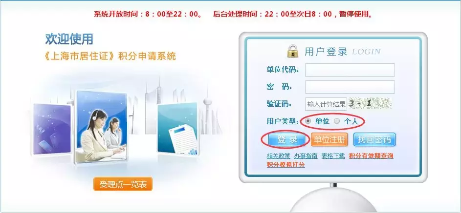 上海市居住证积分管理信息系统,上海市居住证积分管理信息系统官网