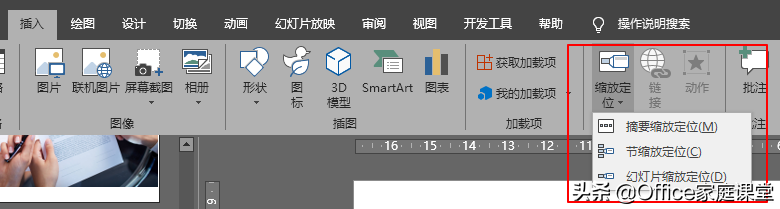 给你一个不一样的PPT(给我一个不一样)