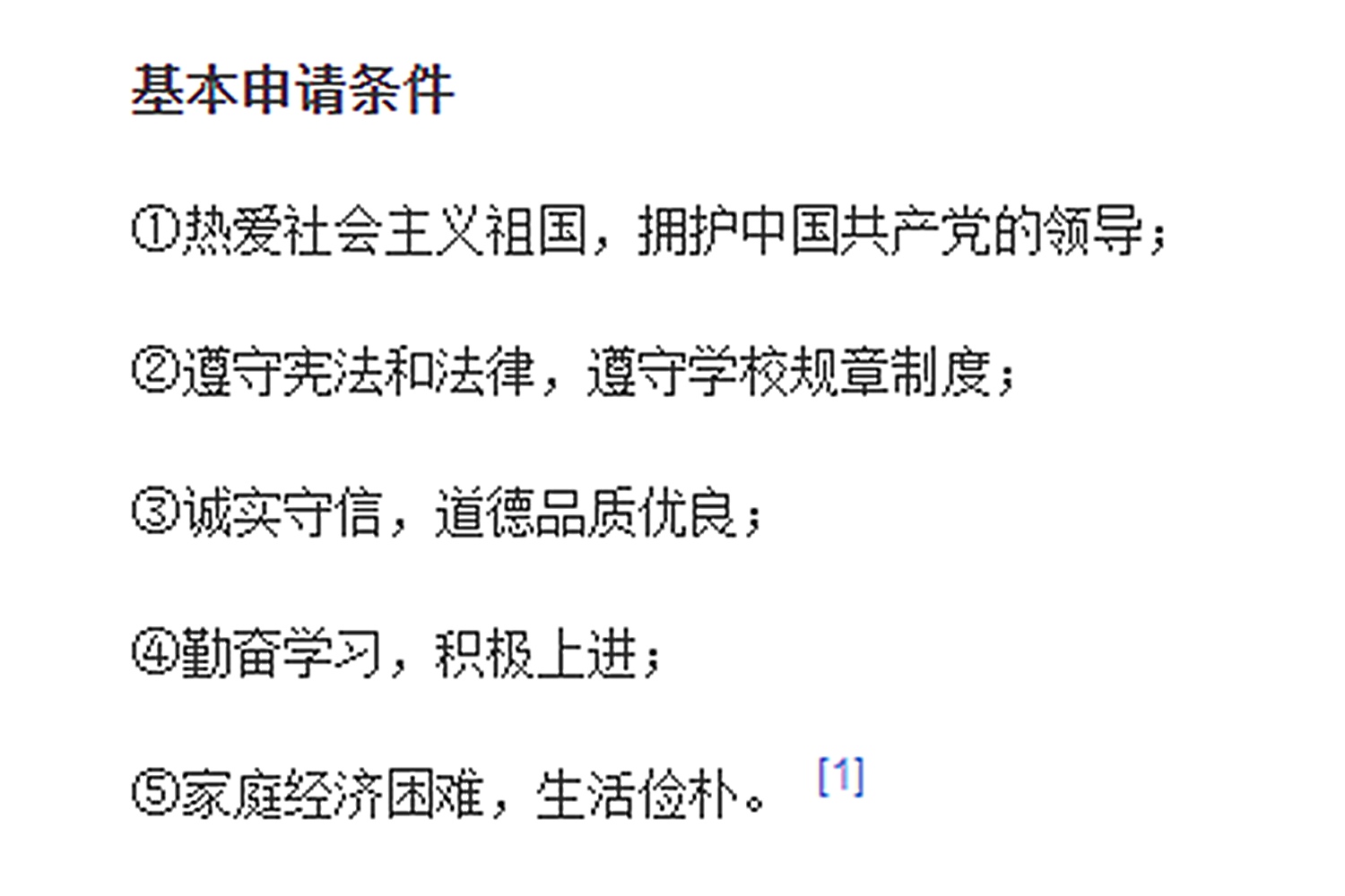 1双200元的耐克鞋，学生被取消助学金，贫困生就得“穷酸”？