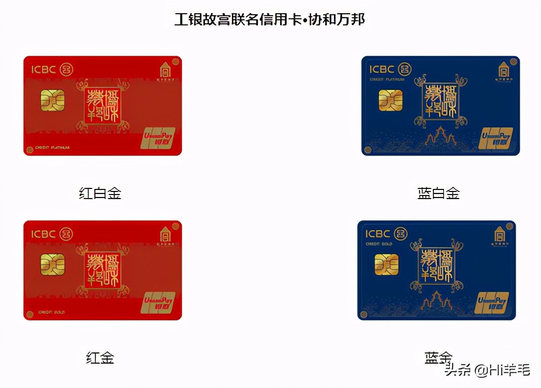 工行信用卡哪种最实用，4选一的信用卡让你选择？