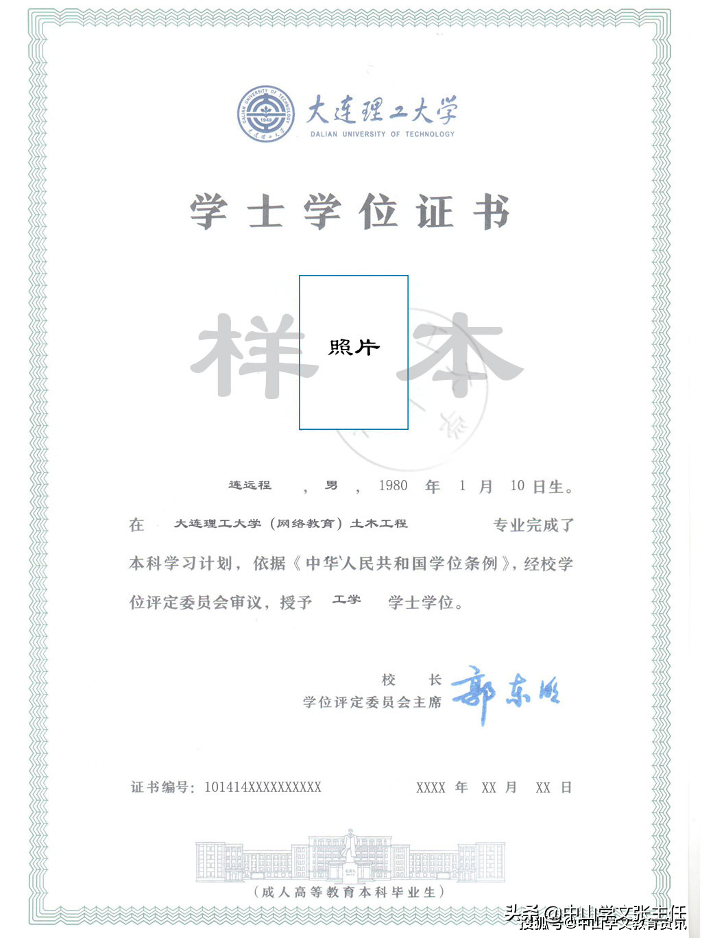 大连理工大学2020秋网络高等学历教育（专升本）招生简章