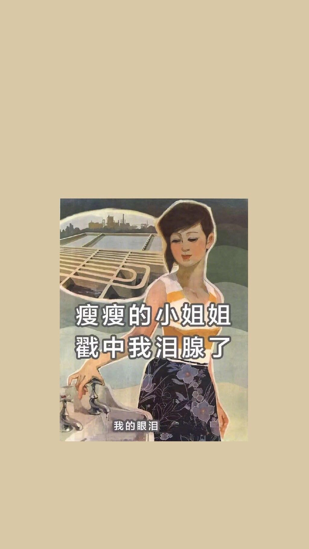 创意海报提倡减肥壁纸，想艾特某人了吗