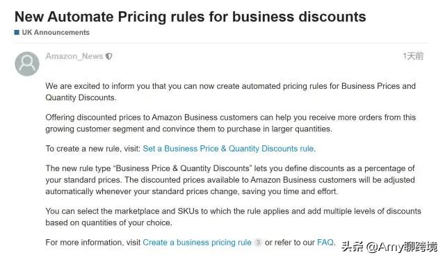 亚马逊企业购是什么意思，亚马逊自动定价规则设置步骤？