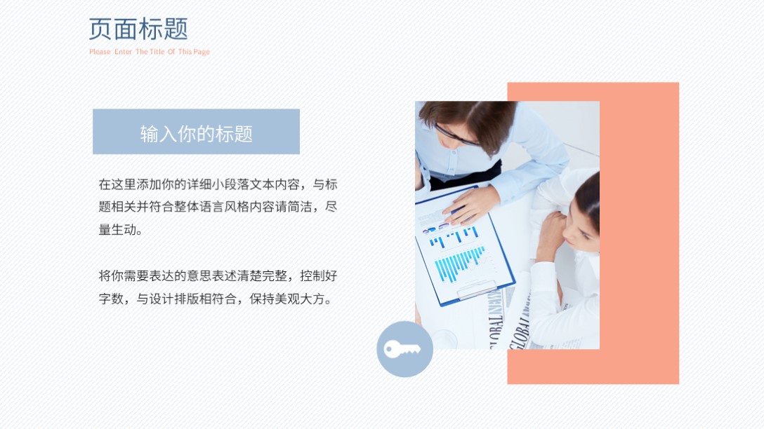 需要吗？第1236期：淡雅个人简历自我介绍PPT模板