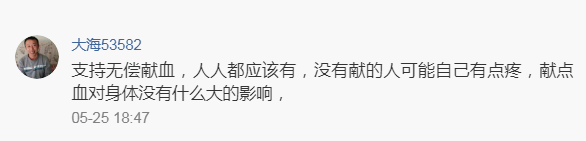 为什么献血的时候不要钱，医院用血的时候却很贵？