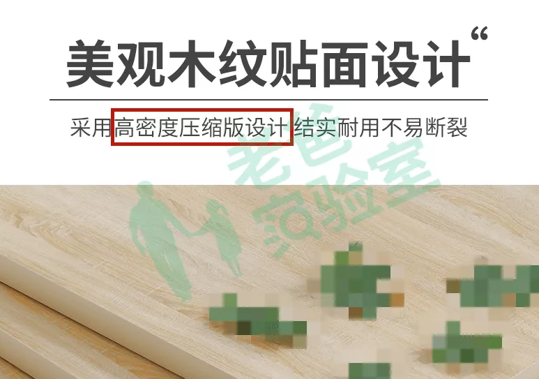 假实木,真毒源!这种坑爹实木家具,很多家庭都中招了