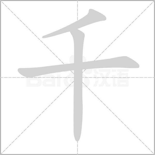 部编版一年级（下）全册易错字汇总
