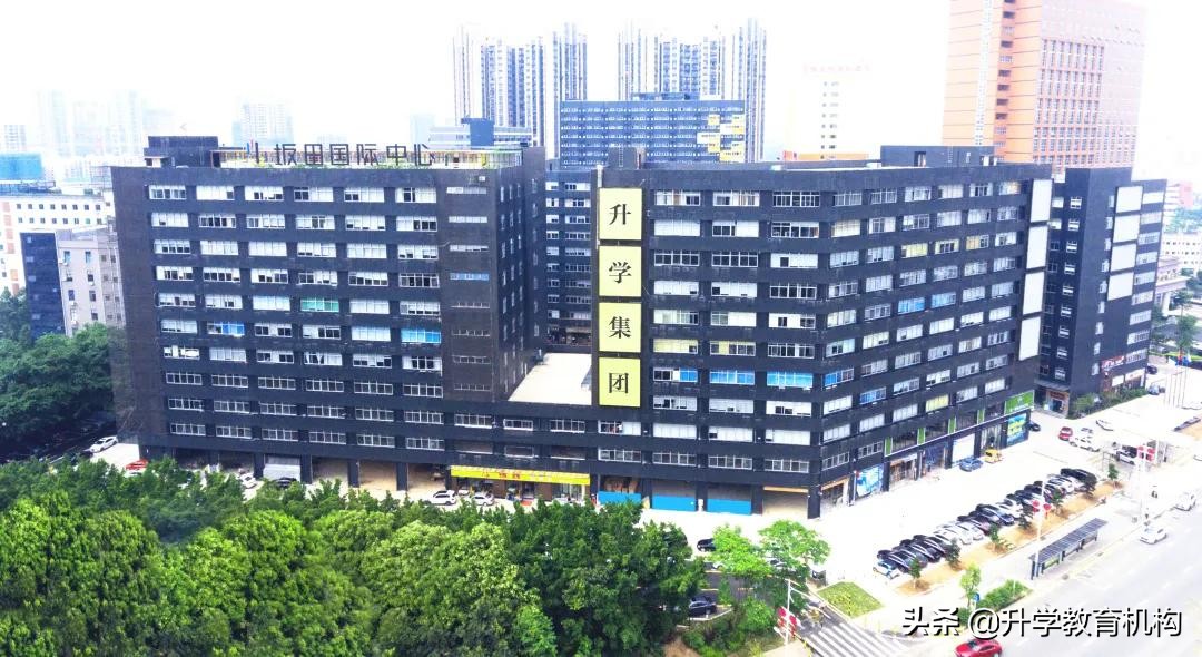 起新程战新机丨升学教育集团总部喜迁新址