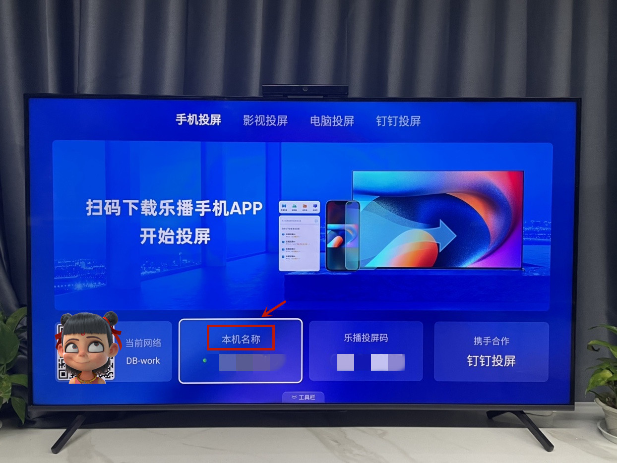 方法二:电视盒子连接三星电视投屏