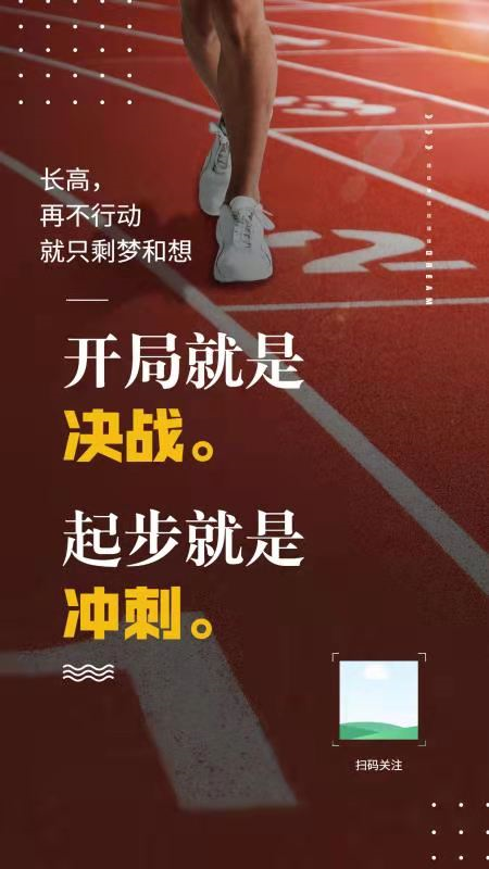 给娃增高花掉48万，看了这100个案例才明白：原来身高管理是这样