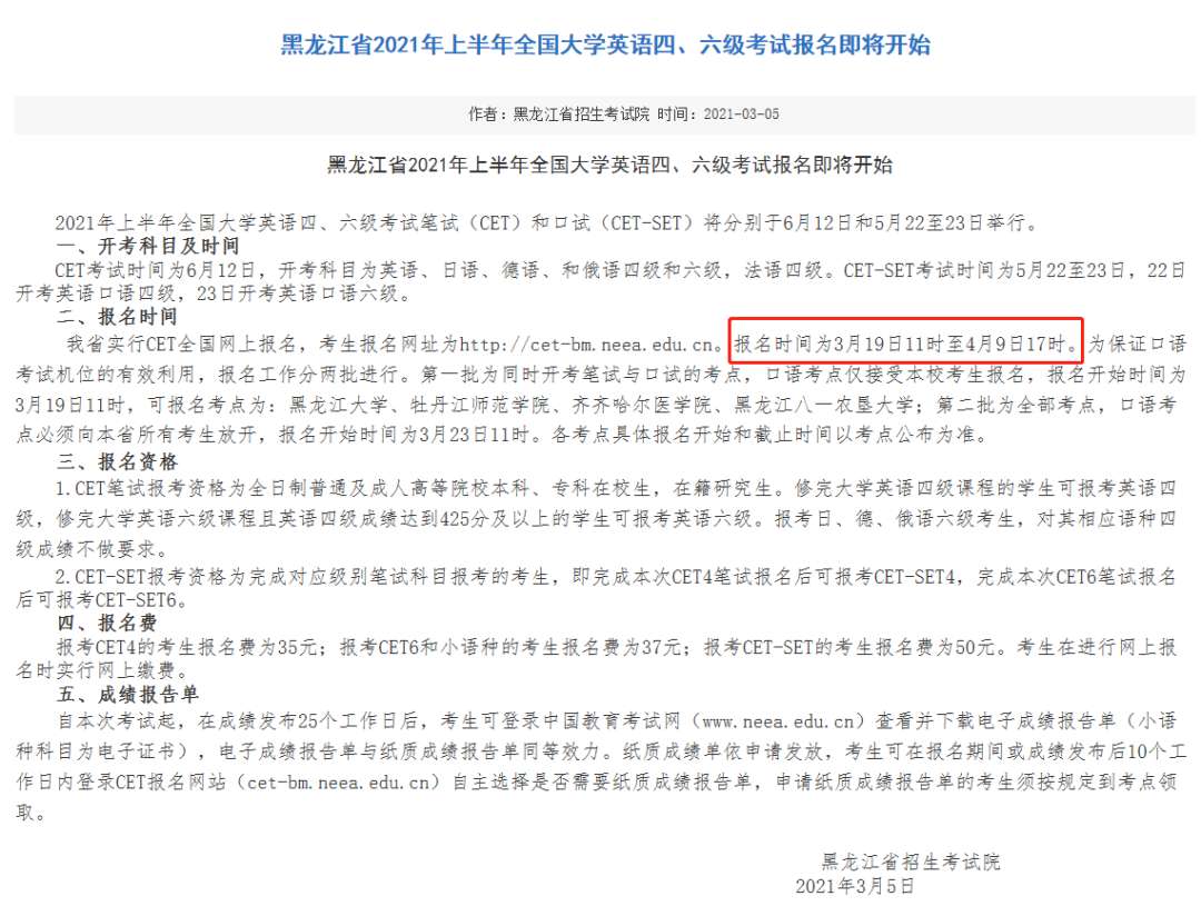 四六级下周开始报名！各省市报名时间汇总，名额还要抢