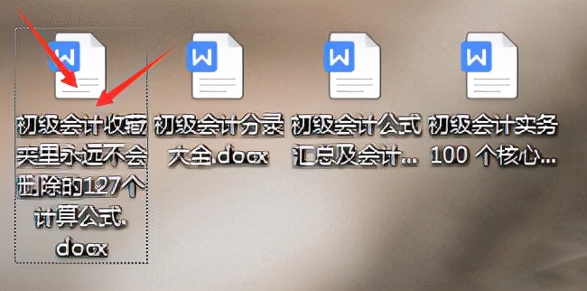 干货，初级会计收藏夹里永远不会删除的127个计算公式！快收藏