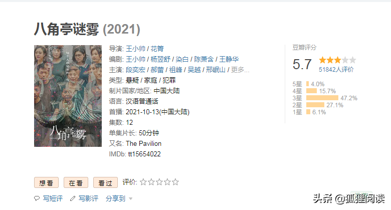 《致命愿望》挽回迷雾剧场的开篇失利恐怕很难——ppt式割裂感