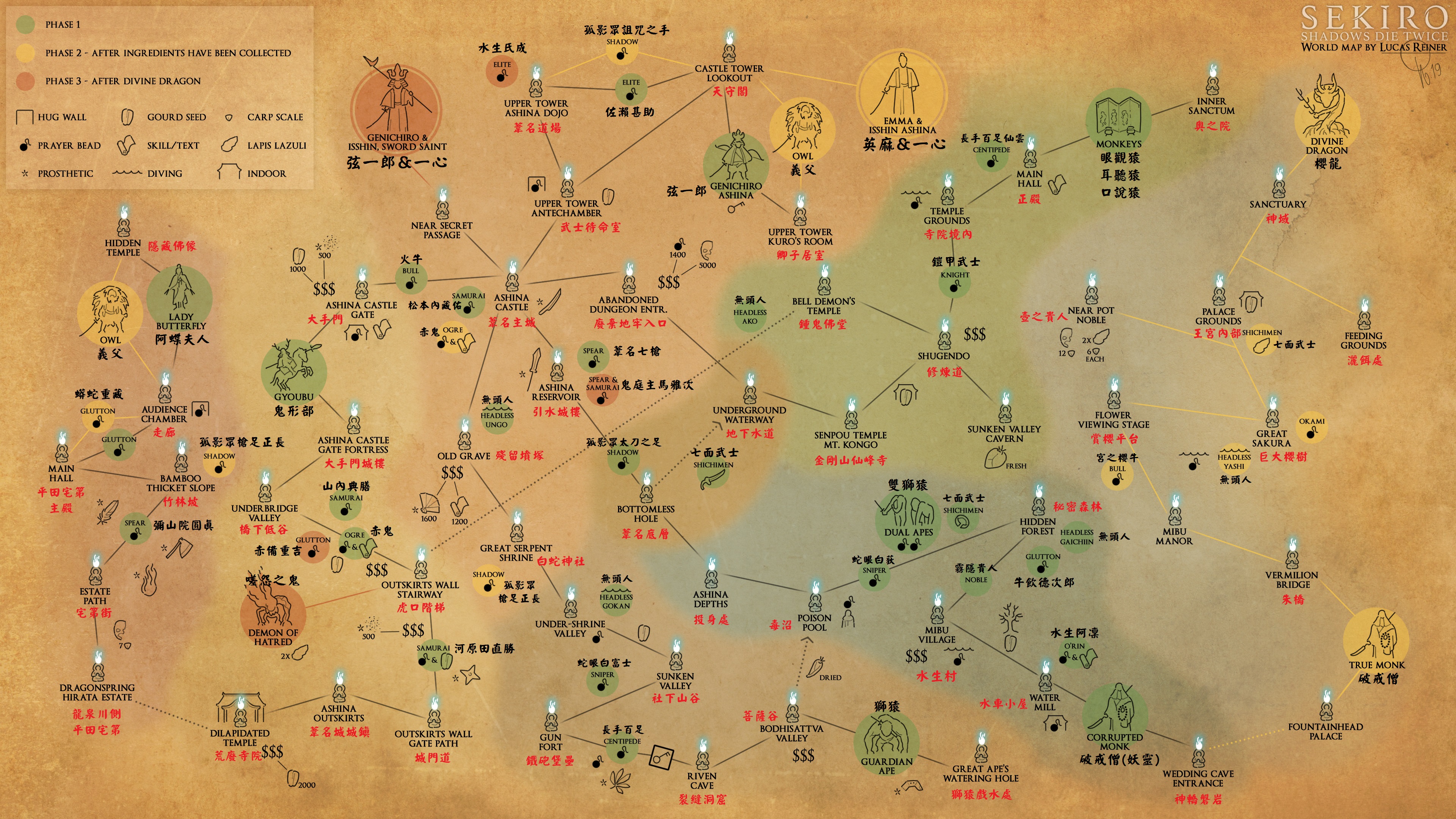这下总能通关了吧？玩家绘制《只狼》全攻略图 一张图概括所有