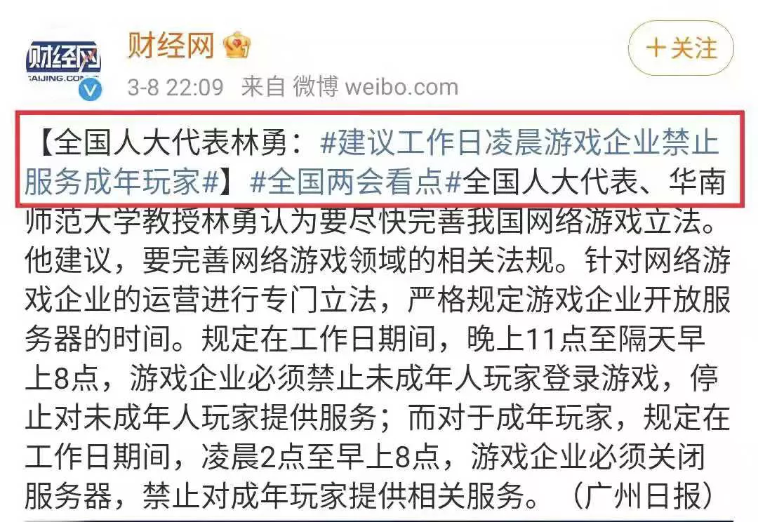 王者nba为什么打不开(王者荣耀大变天！未成年玩家全部被禁)