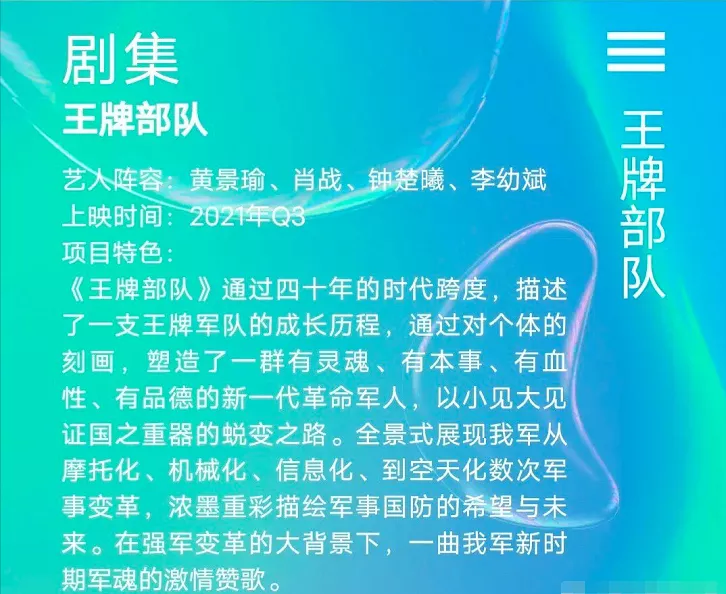 《王牌部队》首曝预告!肖战化身热血军人,眼神戏到位场面震撼