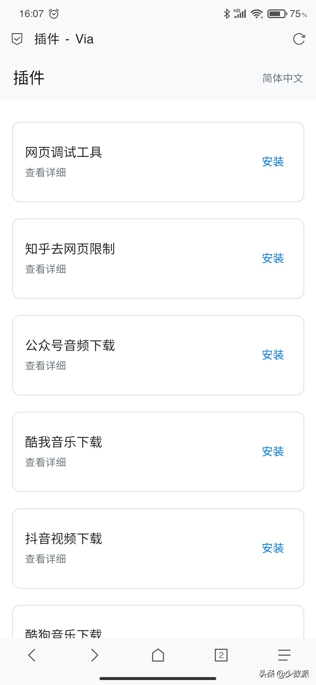 Android 机也能用上你熟悉的浏览器插件，这些浏览器不可错过