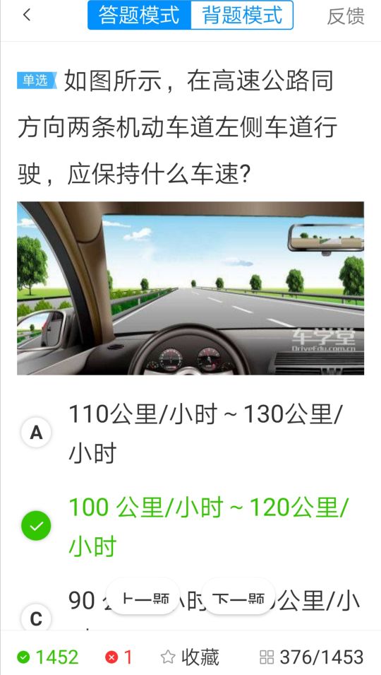 考驾照科目一的诀窍：掌握了这些技巧和窍门，保你一次就过关